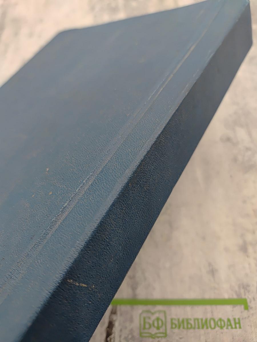 Юность. Ежемесячный литературно-художественный и общественно-политический журнал. №1, 1978