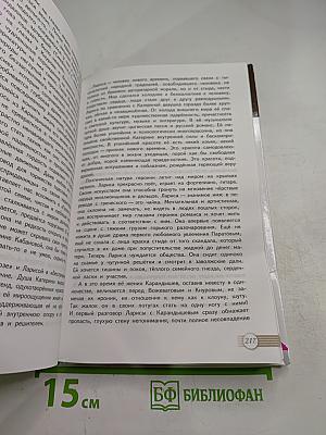 Русский язык и литература. Литература. 10 класс. Базовый уровень. Часть 1
