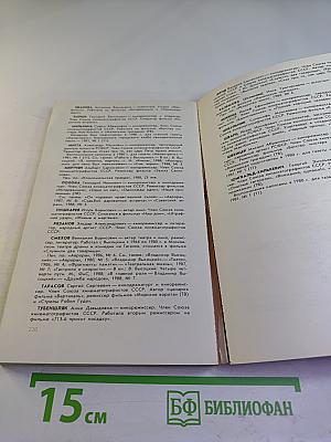 Владимир Высоцкий в кино