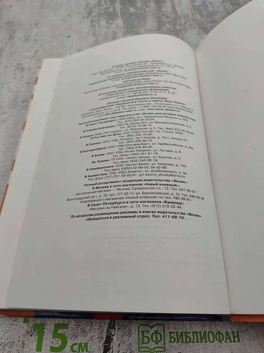 ФУТБОЛ. Иванов, Нетто, Бесков и Блохин. Биографические очерки
