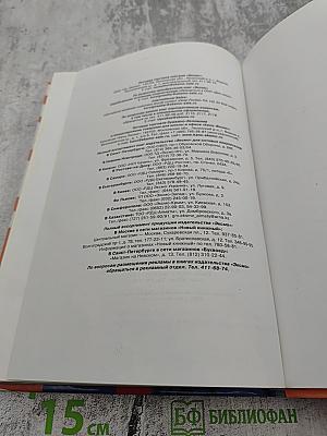 ФУТБОЛ. Иванов, Нетто, Бесков и Блохин. Биографические очерки