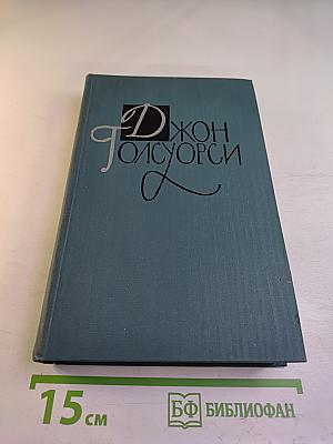 Собрание сочинений в шестнадцати томах. Том 6