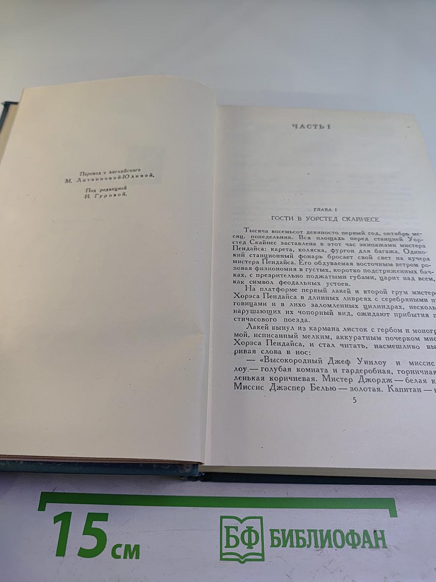 Собрание сочинений в шестнадцати томах. Том 6
