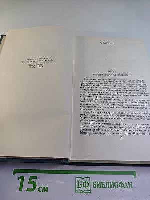 Собрание сочинений в шестнадцати томах. Том 6