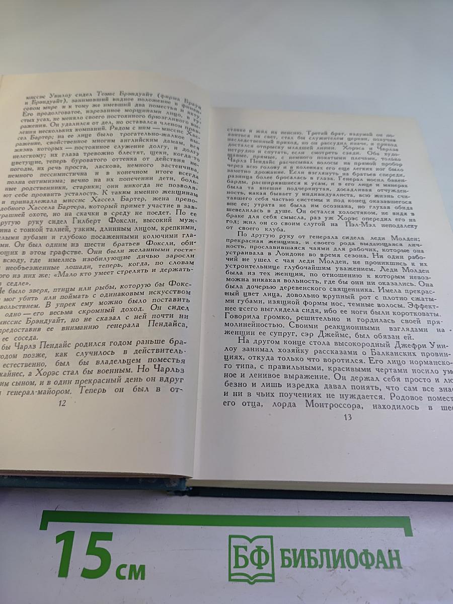 Собрание сочинений в шестнадцати томах. Том 6
