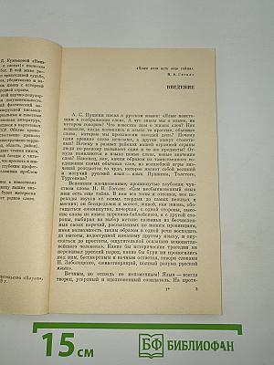 Неизвестное в известном