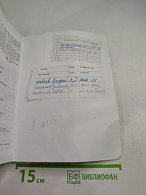 Окружающий мир 3 класс Часть 1