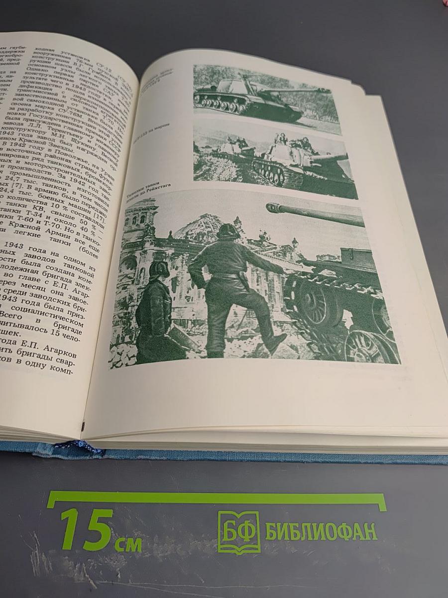 Оружие Победы