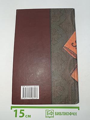 Загадки истории