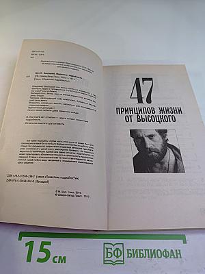 Высоцкий. Пикантные подробности