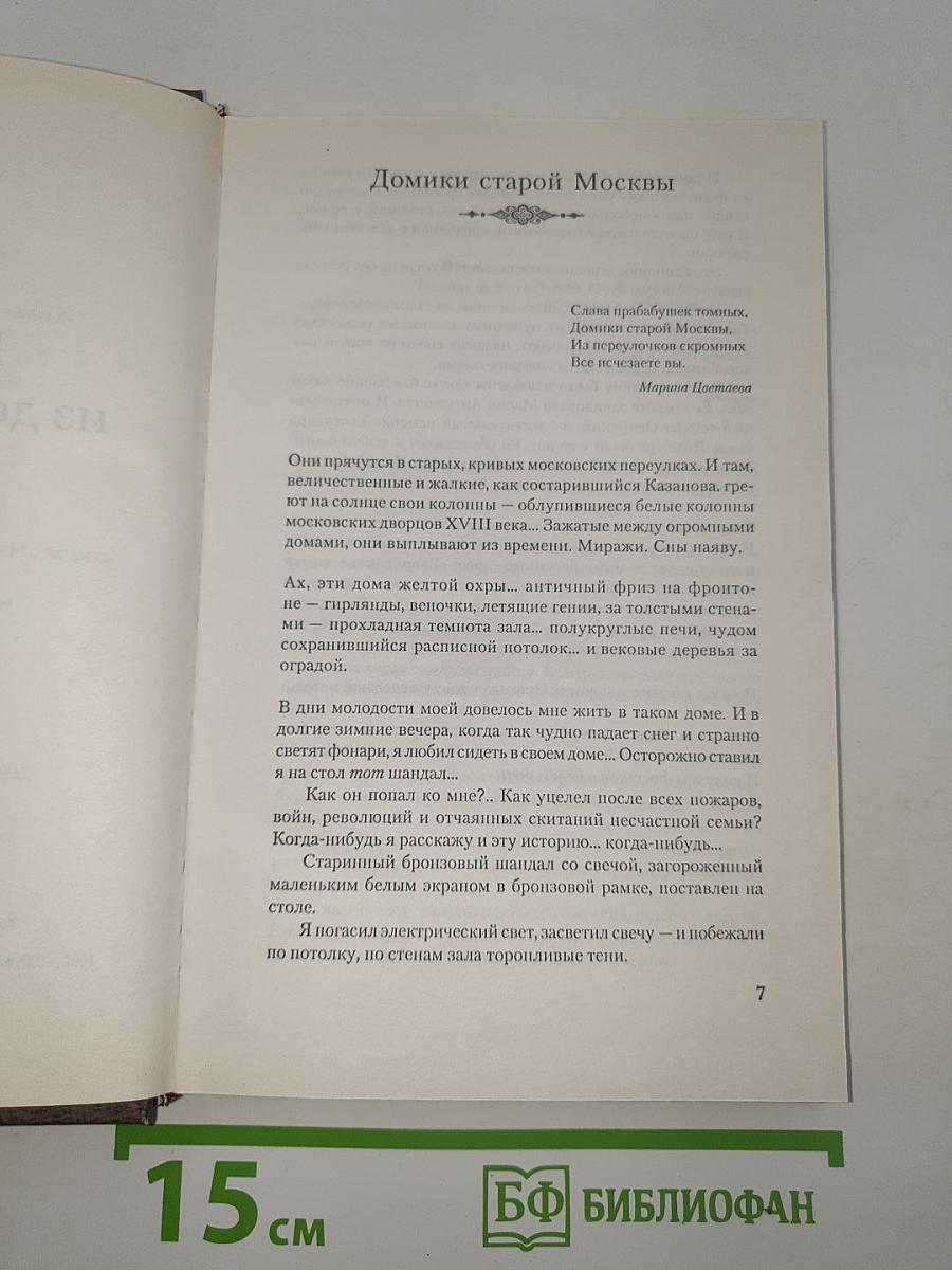 Загадки истории