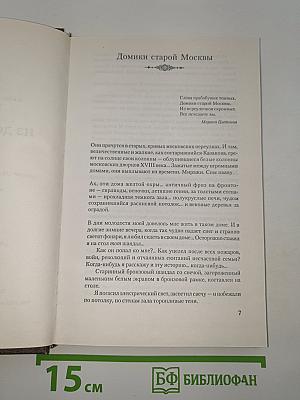 Загадки истории