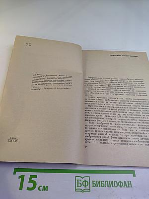 Кинопроекция