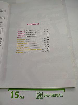 Звёздный английский. Английский язык. 2 класс. Часть 2