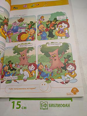 Звёздный английский. Английский язык. 2 класс. Часть 2