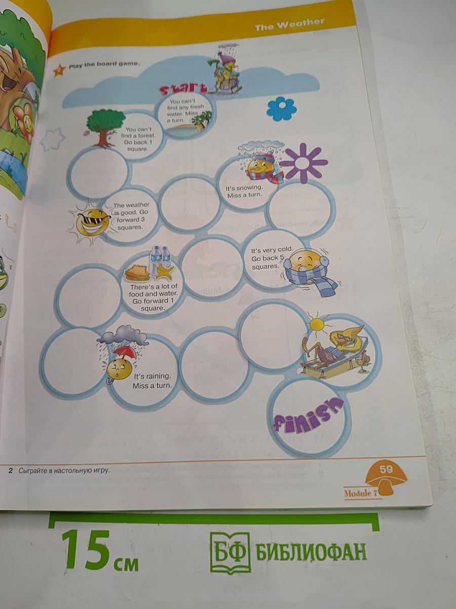 Звёздный английский. Английский язык. 2 класс. Часть 2