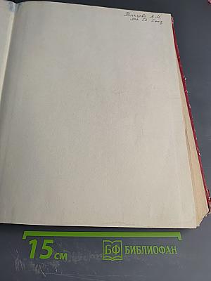 Интегральные схемы. Принципы конструирования и производства