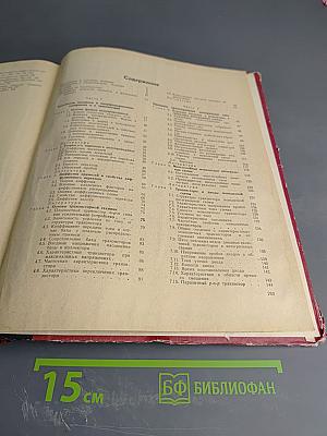 Интегральные схемы. Принципы конструирования и производства