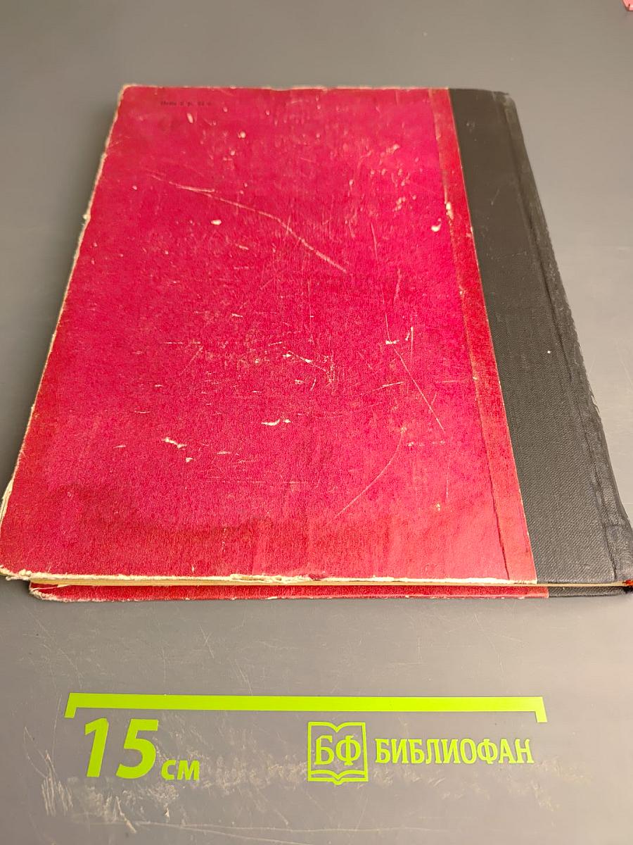 Интегральные схемы. Принципы конструирования и производства