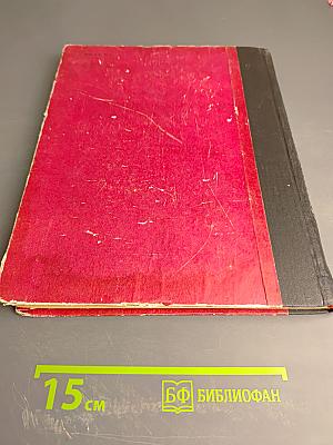 Интегральные схемы. Принципы конструирования и производства