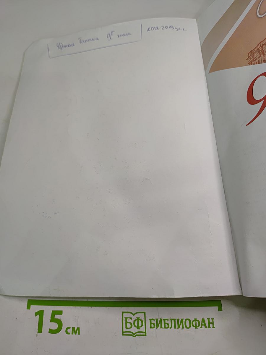 История России 9 класс Часть 1