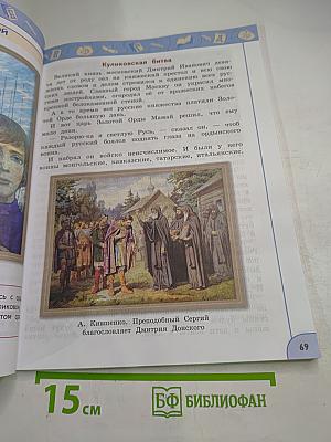 Литературное чтение 4 класс часть 1