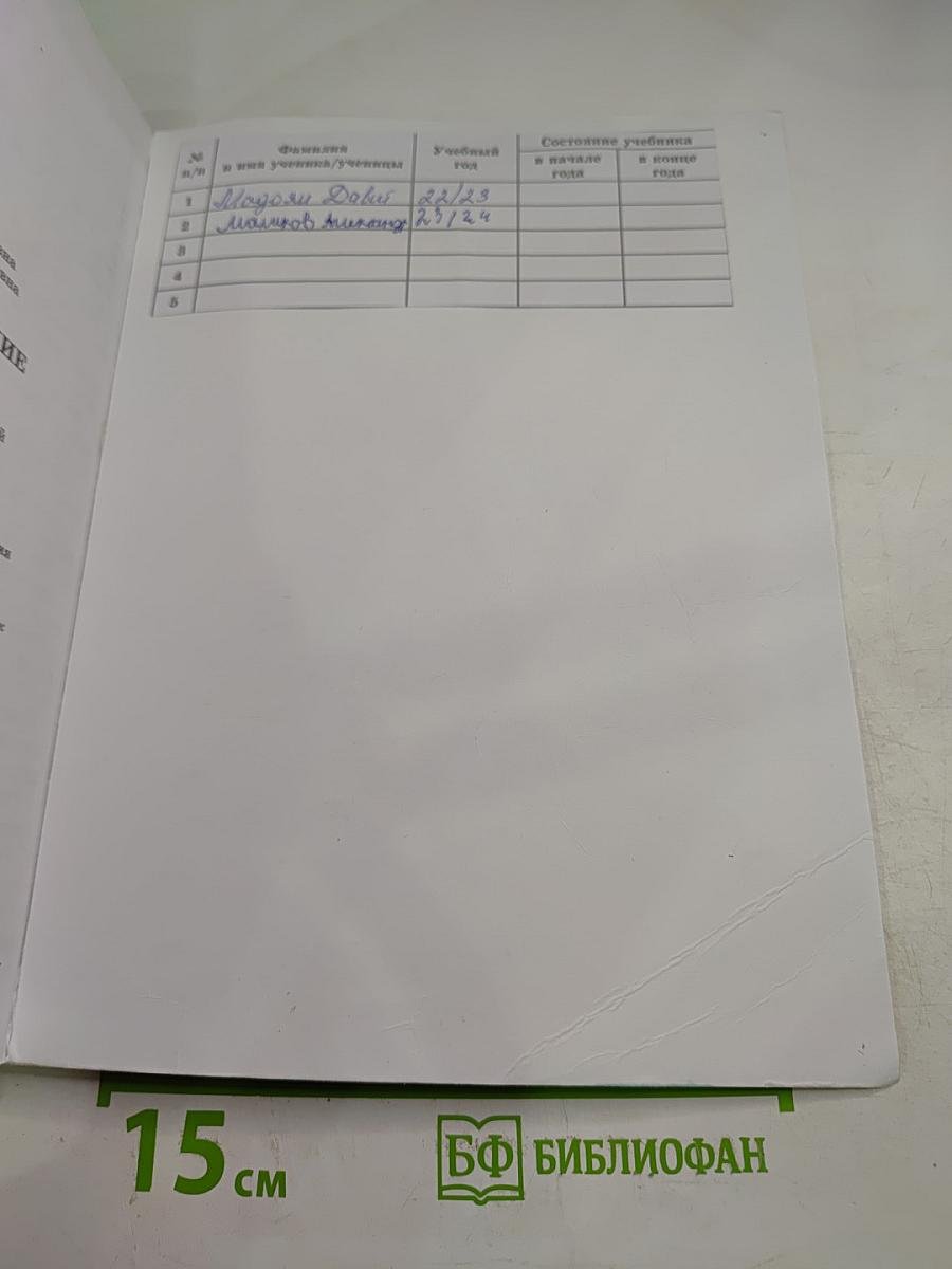 Литературное чтение 4 класс часть 1