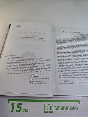 Приключения барона Мюнхаузена