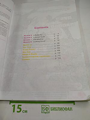 Звездный английский. Английский язык. 2 класс. Часть 2. Student's Book.