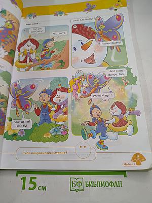 Звездный английский. Английский язык. 2 класс. Часть 2. Student's Book.