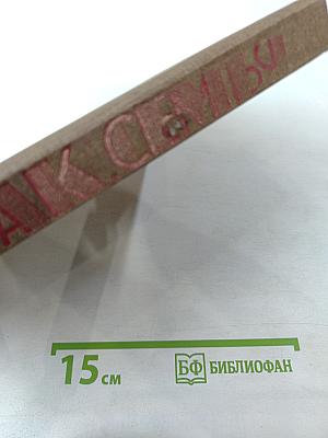 Пол. Брак. Семья.