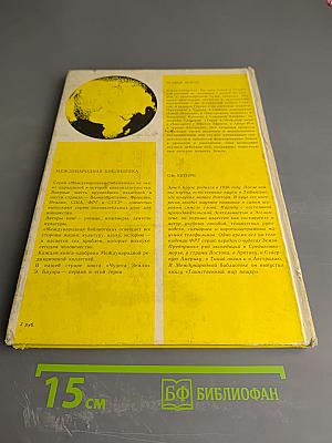 Чудеса Земли