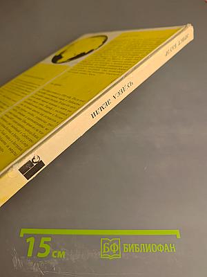 Чудеса Земли