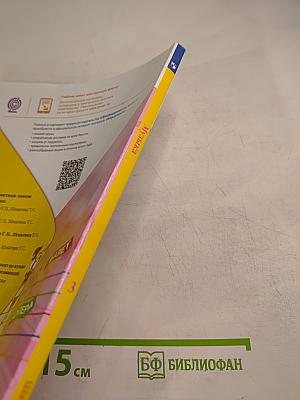 Музыка 3 класс