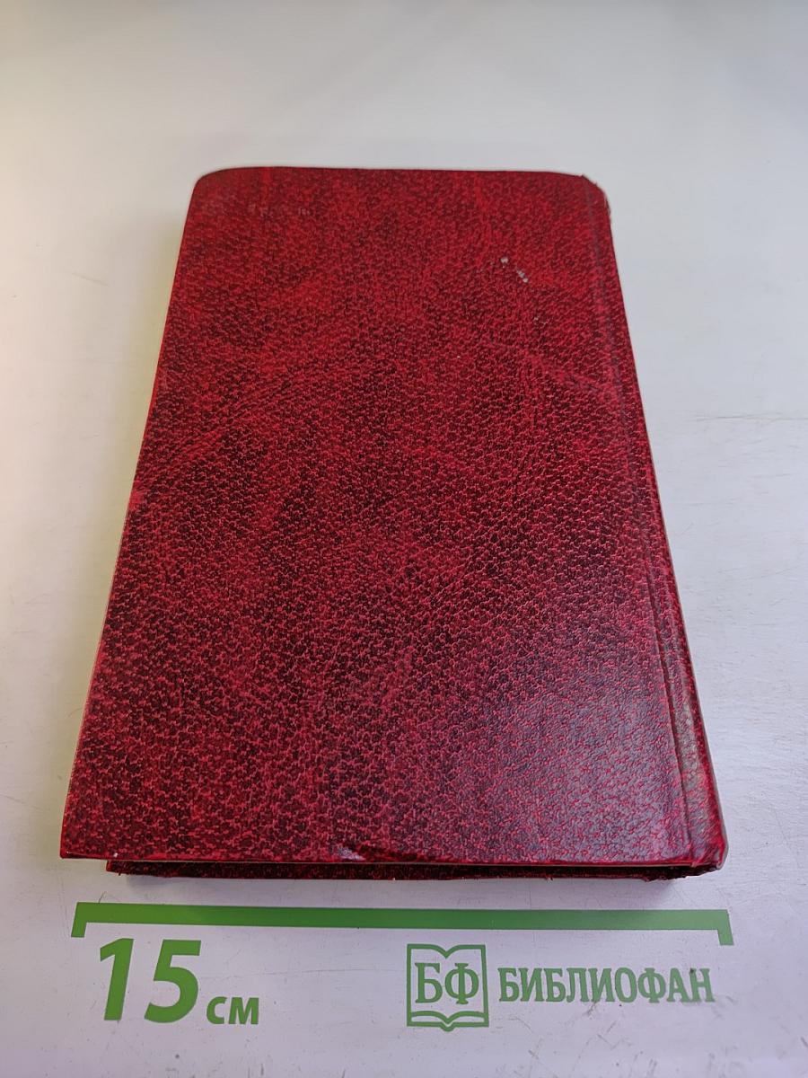 Народные русские сказки. Из сборника А. Н. Афанасьева