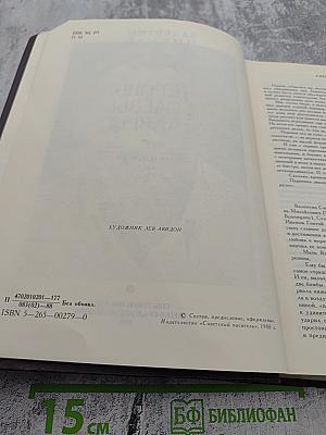 Кровь, слёзы и лавры