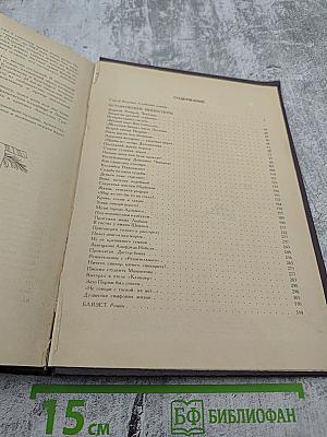 Кровь, слёзы и лавры