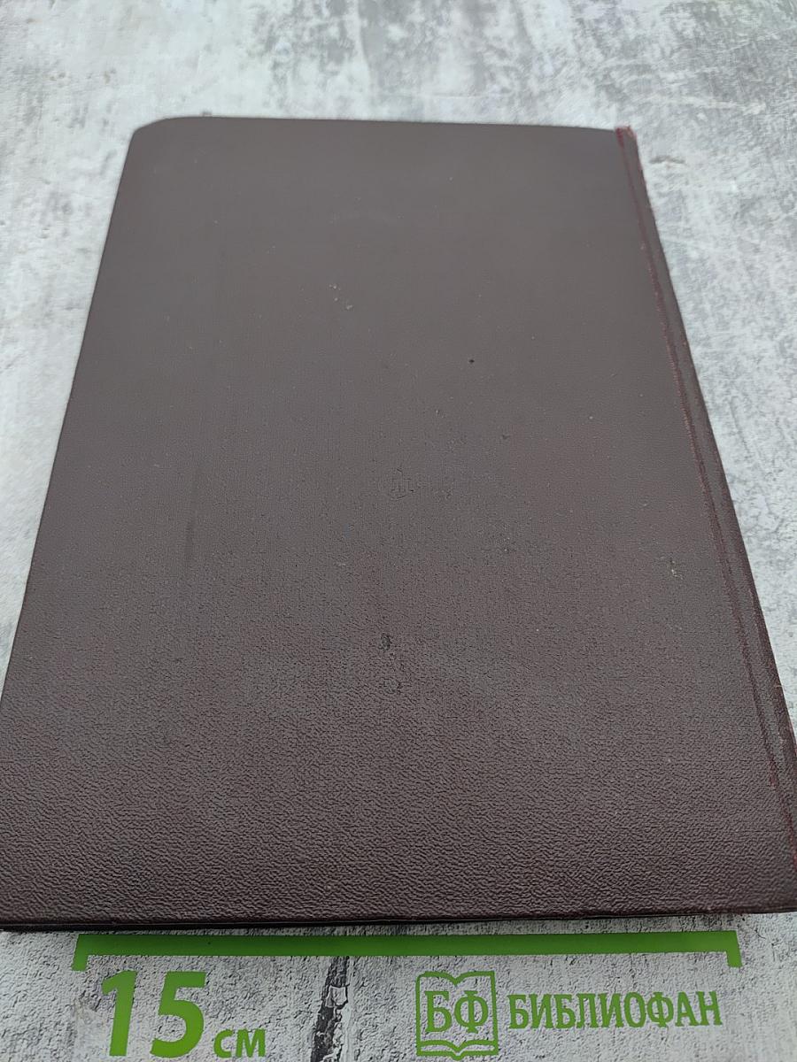 Кровь, слёзы и лавры