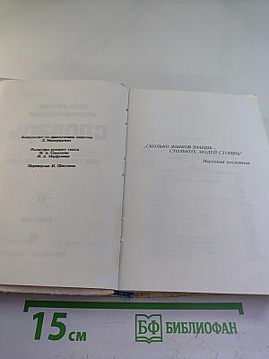 Грамматические словари. Англо-русский русско-английский словарь с использованием грамматики. Слова и их грамматические формы