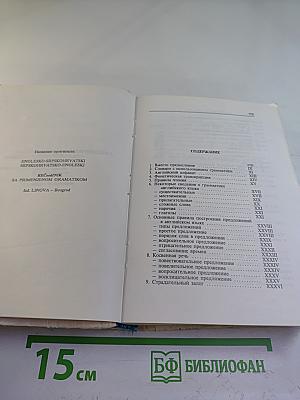 Грамматические словари. Англо-русский русско-английский словарь с использованием грамматики. Слова и их грамматические формы