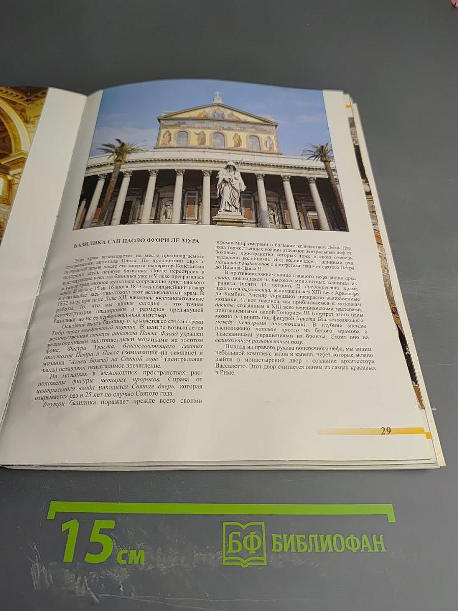 Рим • флоренция венеция • неаполь • помпеи города-музеи италии