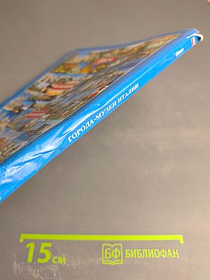 Рим • флоренция венеция • неаполь • помпеи города-музеи италии