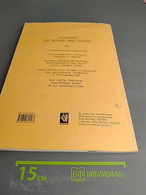 Holidays Go Round and Round