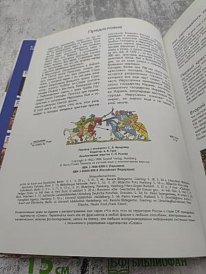 Крестоносцы