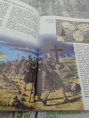 Крестоносцы