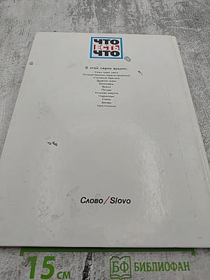 Крестоносцы