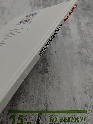 Крестоносцы