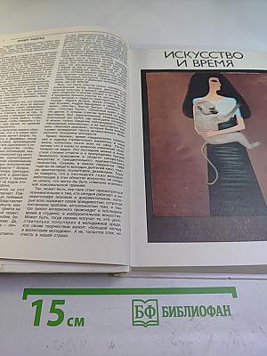 Панорама 89. Молодежь. Искусство. Время.