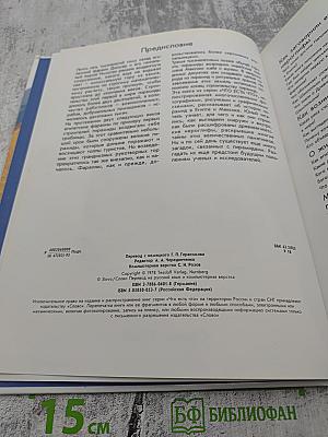 Что есть что Пирамиды