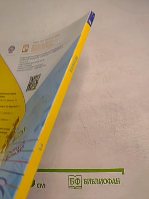 Музыка. 2 класс. Учебник